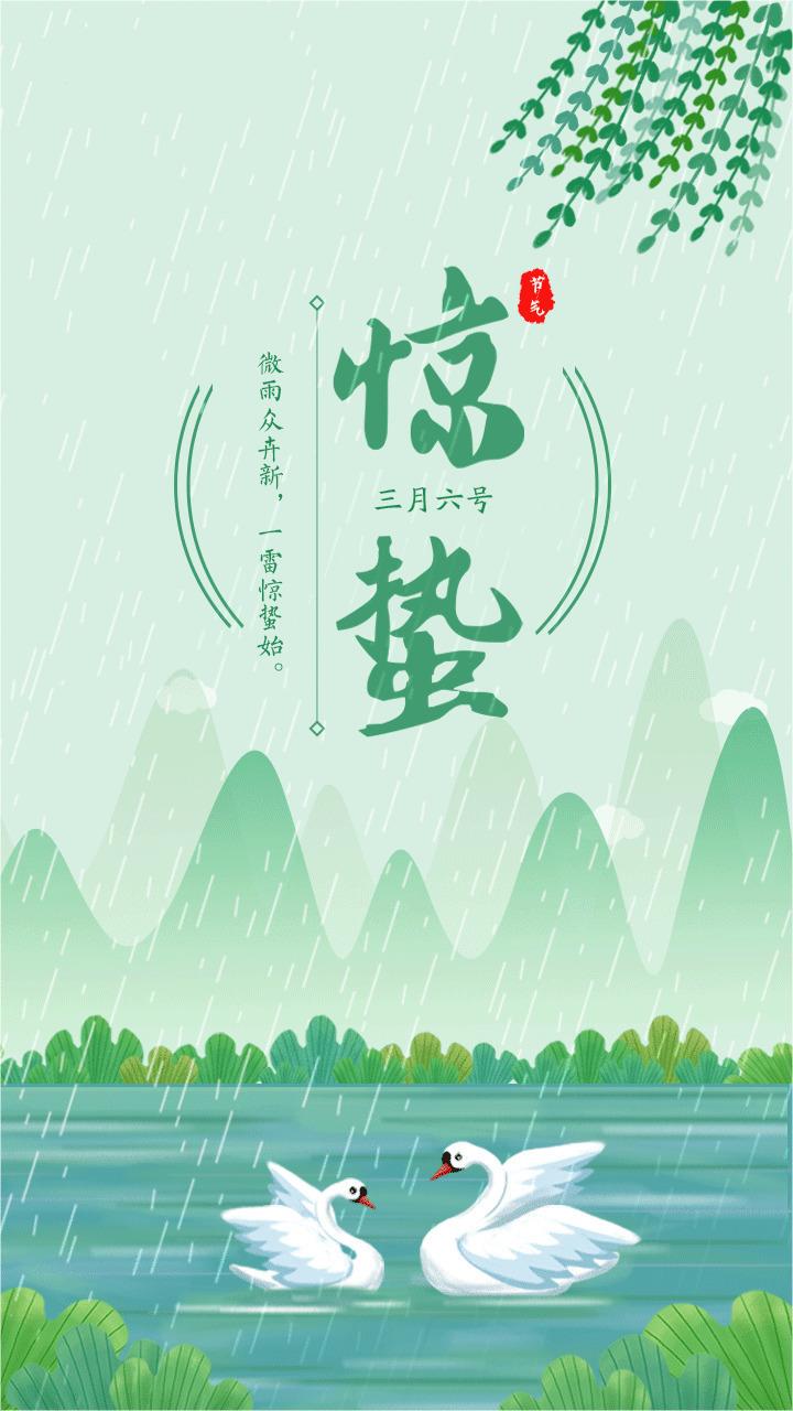 驚蟄扶陽(yáng)，百病跑
