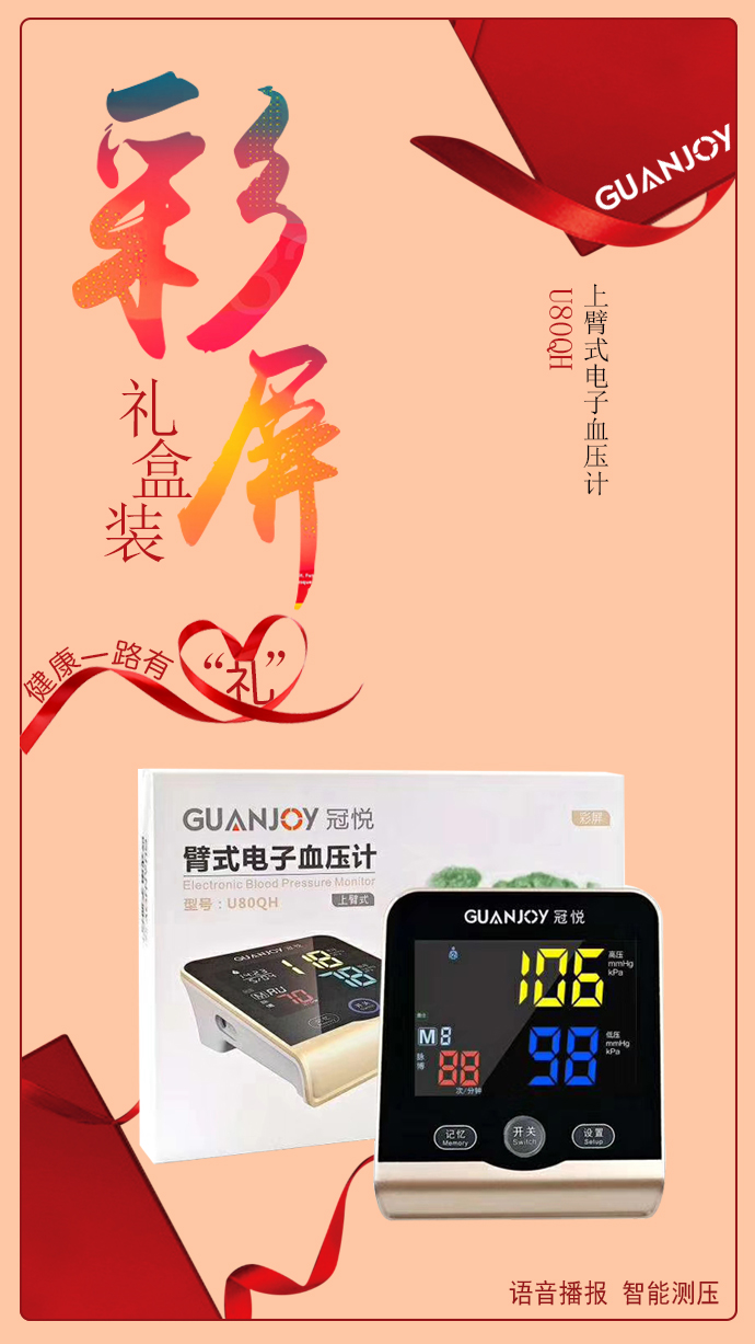 不同電子血壓計測量數(shù)值有所差異，如何選擇？