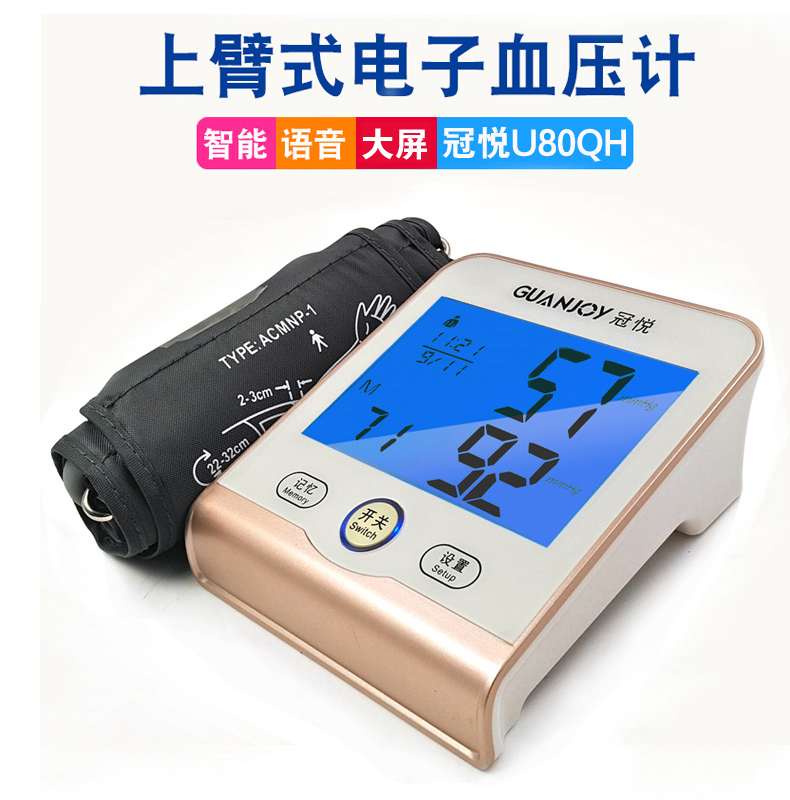 思源醫(yī)療-臂式血壓計！