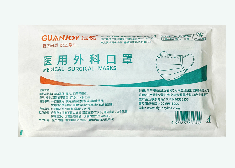 冠悅醫(yī)用外科口罩上線，歡迎訂購
