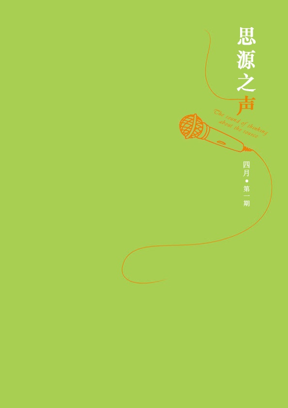 改變思維，超越自我！
