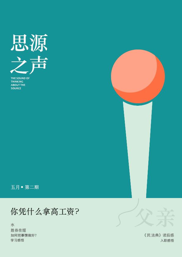 淺談入職半年感悟！