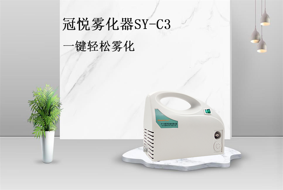 醫(yī)用霧化器的使用方法和視頻！