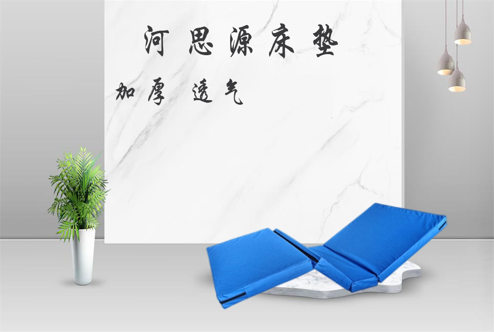 醫(yī)療器械廠家：乳膠床墊與棕櫚床墊的利弊！