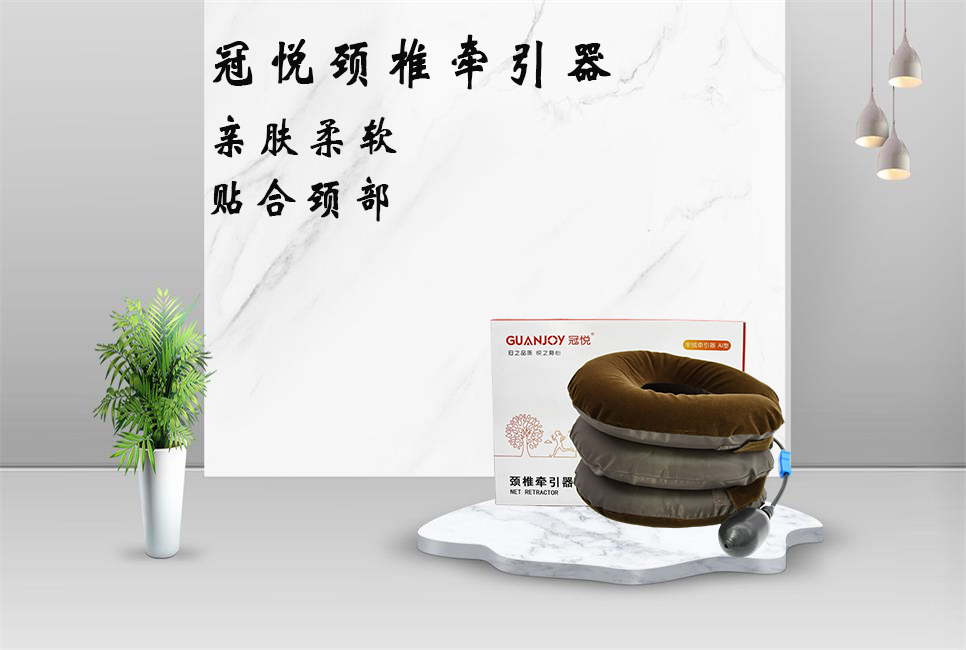 頸椎牽引器的正確用法！