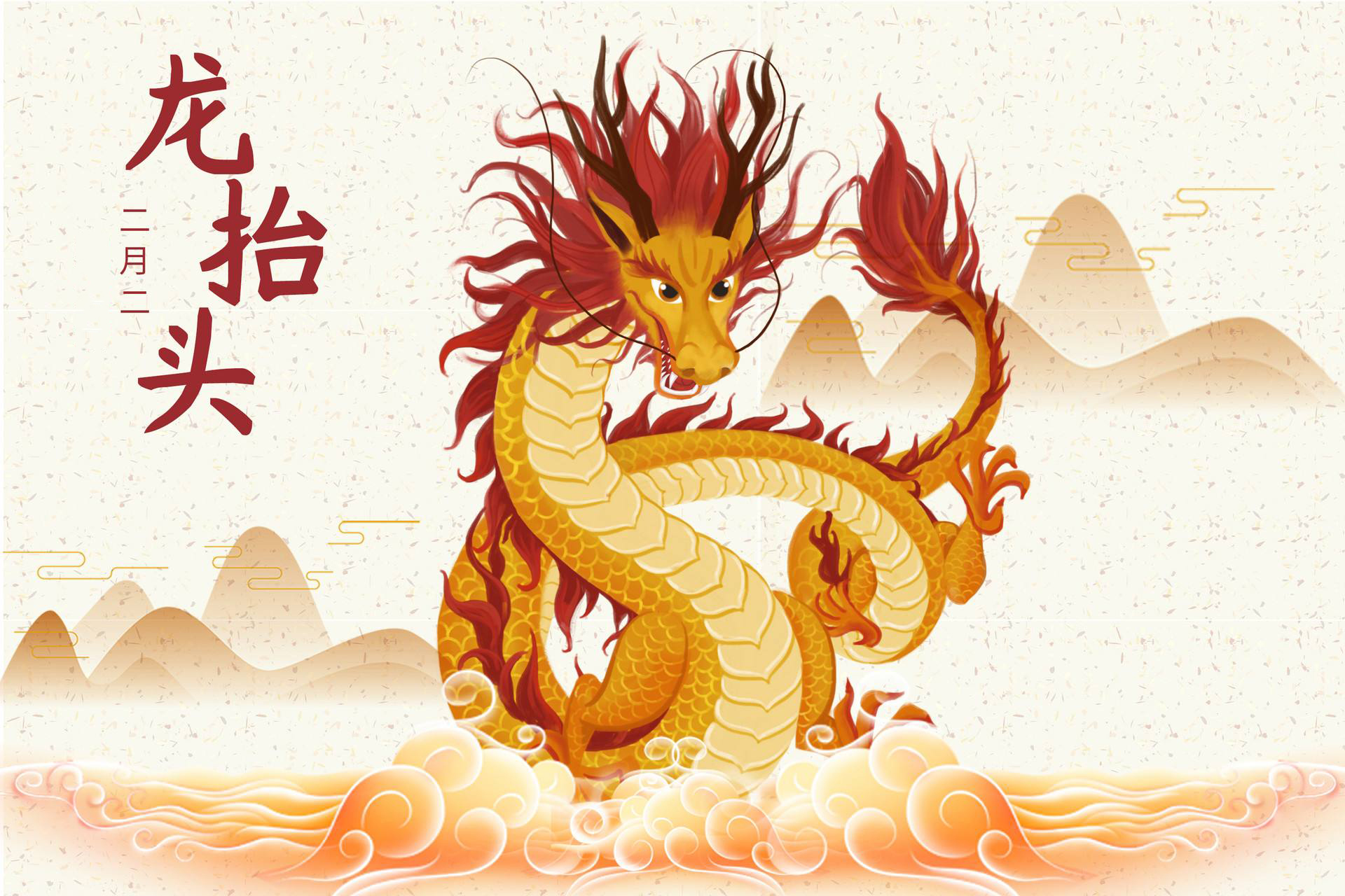 二月二龍?zhí)ь^，春風(fēng)鼓帆爭(zhēng)上游