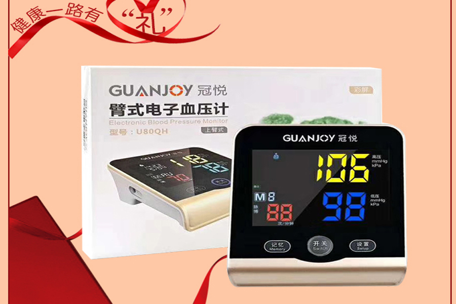 冠悅電子血壓計如何使用，正確測量？