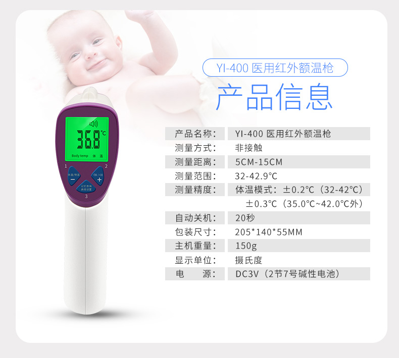 ?紅外額溫槍量哪里準確？