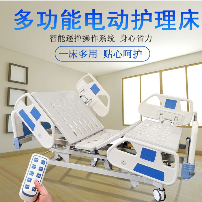 購(gòu)買多功能護(hù)理床中曲和全曲有什么注意事項(xiàng)？