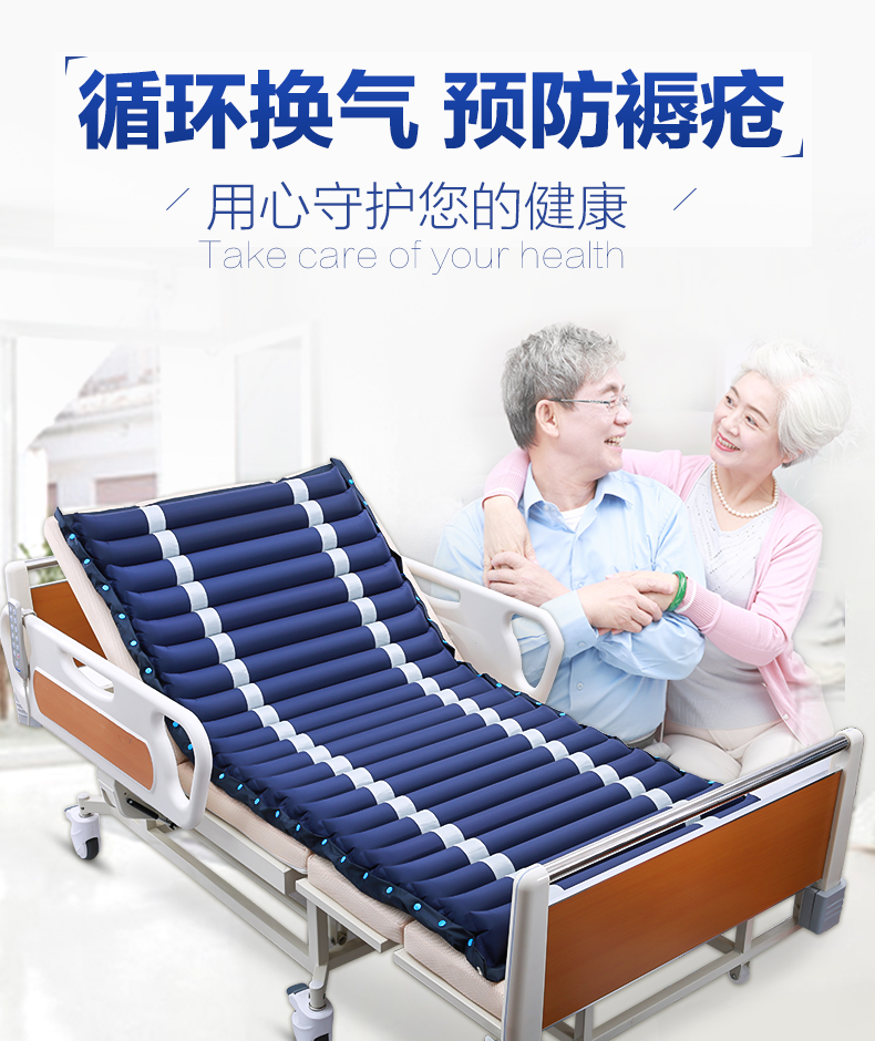 防褥瘡氣床墊的作用有哪些？