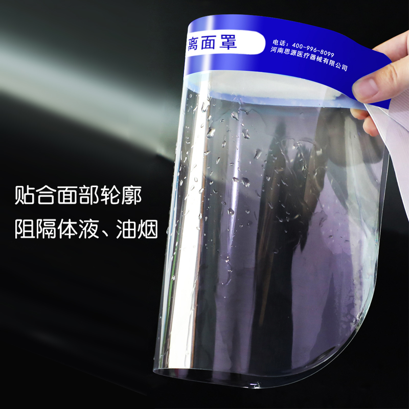 醫(yī)用隔離面罩在佩戴時(shí)，有什么注意事項(xiàng)呢？