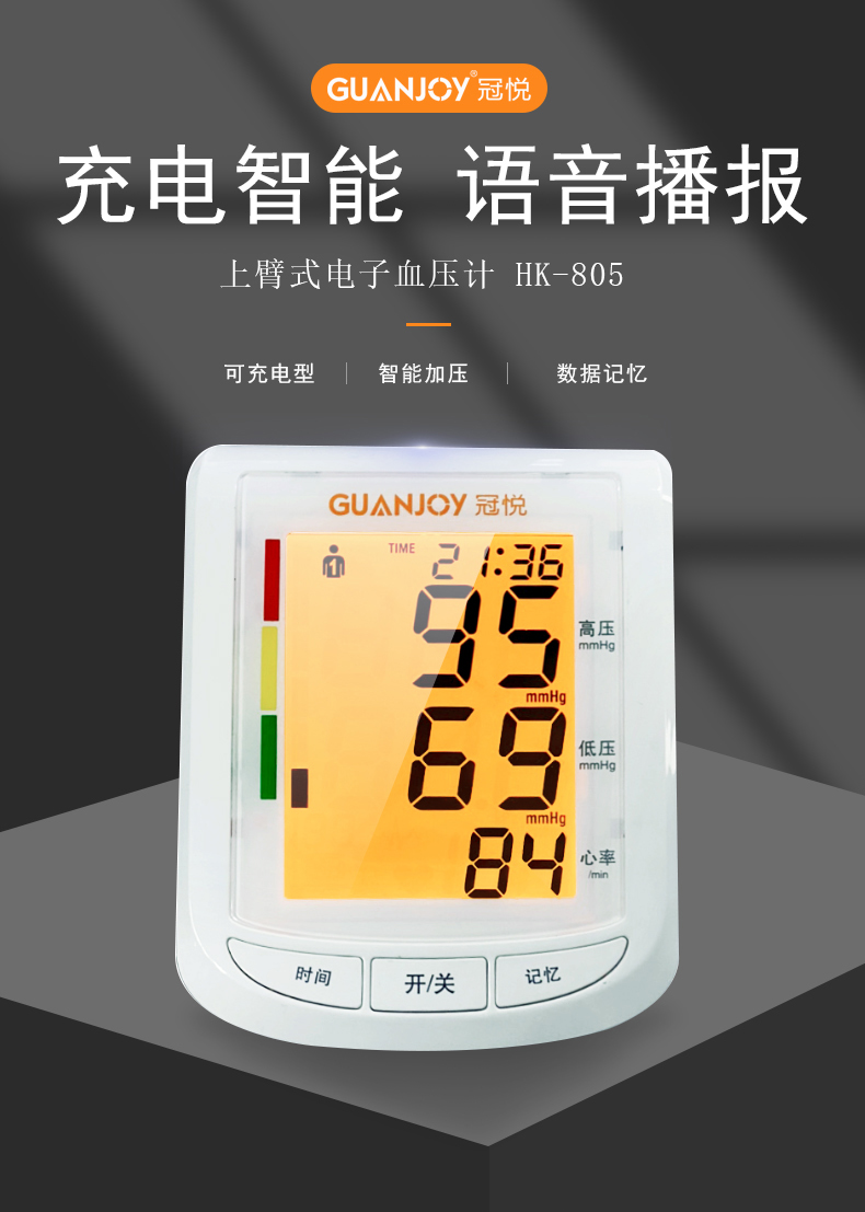 如何正確在家使用上臂式血壓計測量血壓呢？