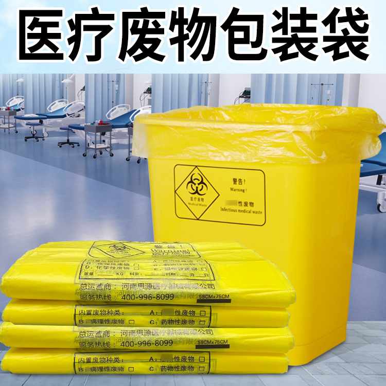 醫(yī)療垃圾袋與普通垃圾袋有什么區(qū)別？