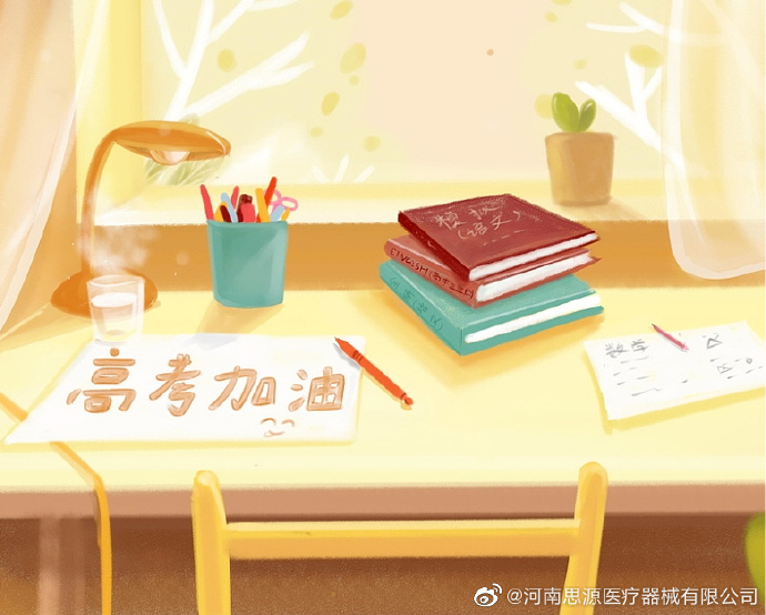 愿廣大莘莘學(xué)子全力以赴、所得即所愿！